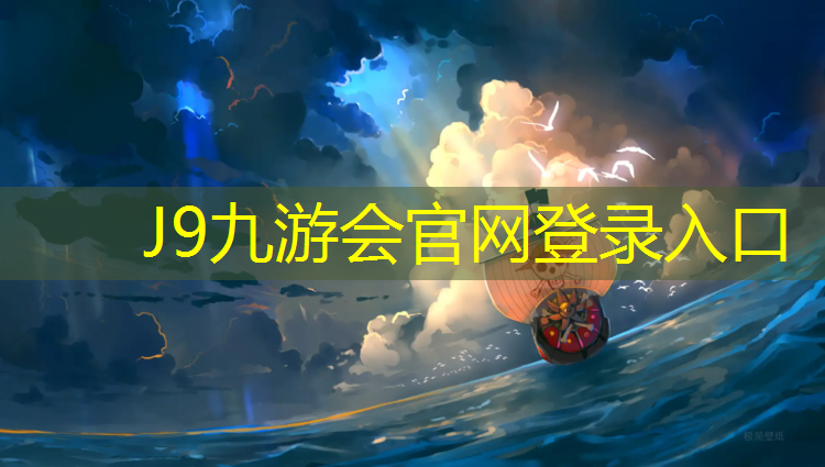 J9九游会官网登录入口：余庆塑胶跑道定做