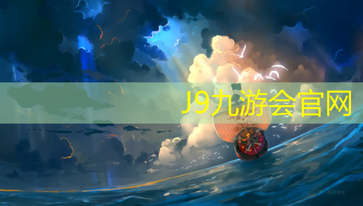 J9九游会官网：塑胶跑道挤压综合征